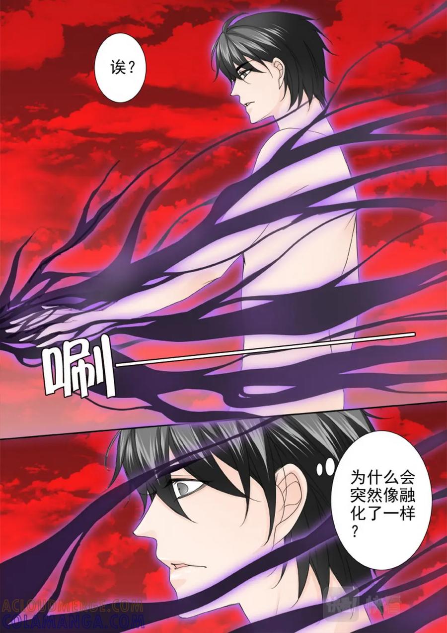 《我的师傅不是人》第两百六十三话 第2页