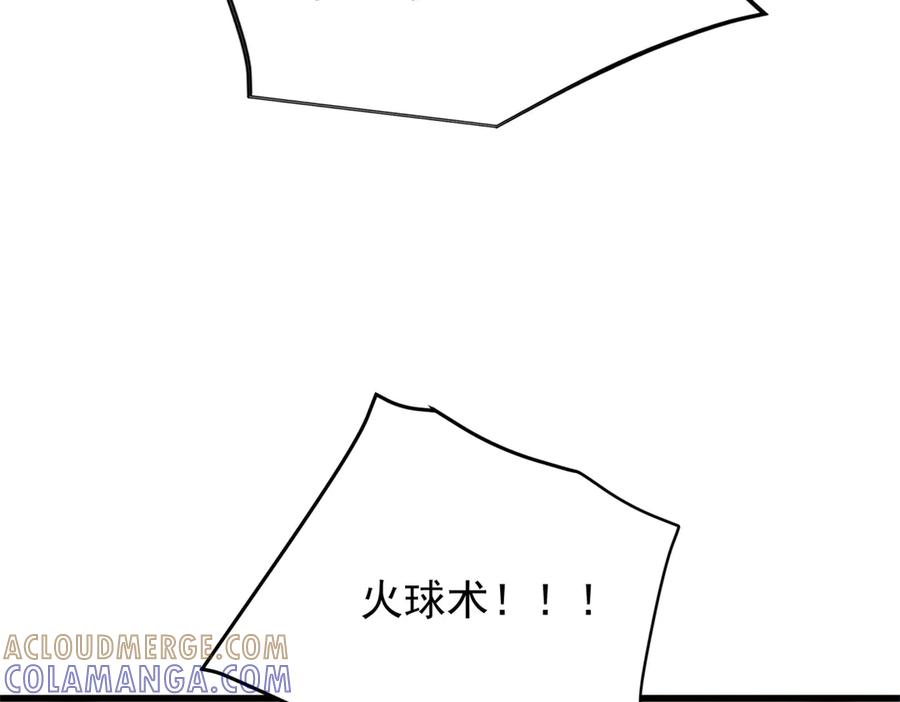 恶龙转生，复仇从五岁开始！ - 155 幕后黑手 - 第93张图