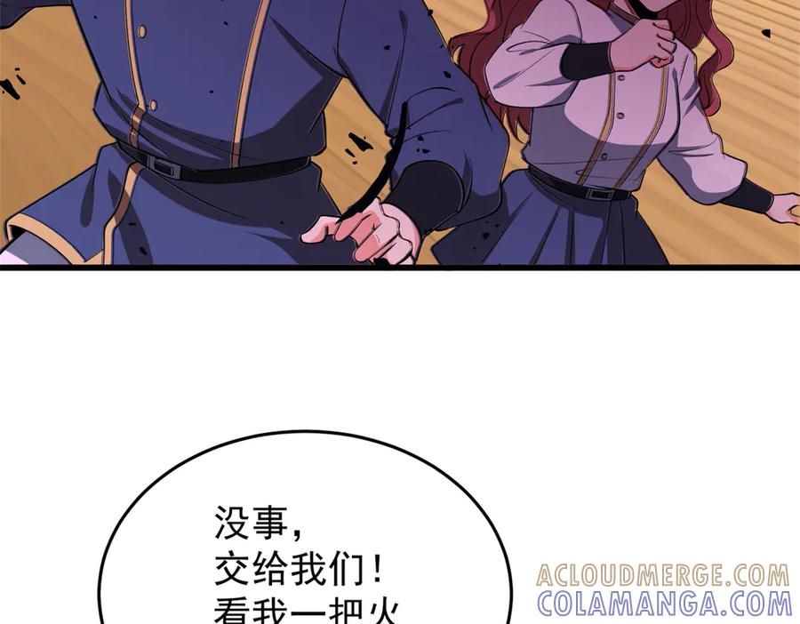 恶龙转生，复仇从五岁开始！ - 155 幕后黑手 - 第85张图