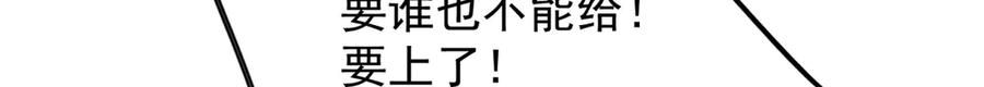 恶龙转生，复仇从五岁开始！ - 155 幕后黑手 - 第92张图