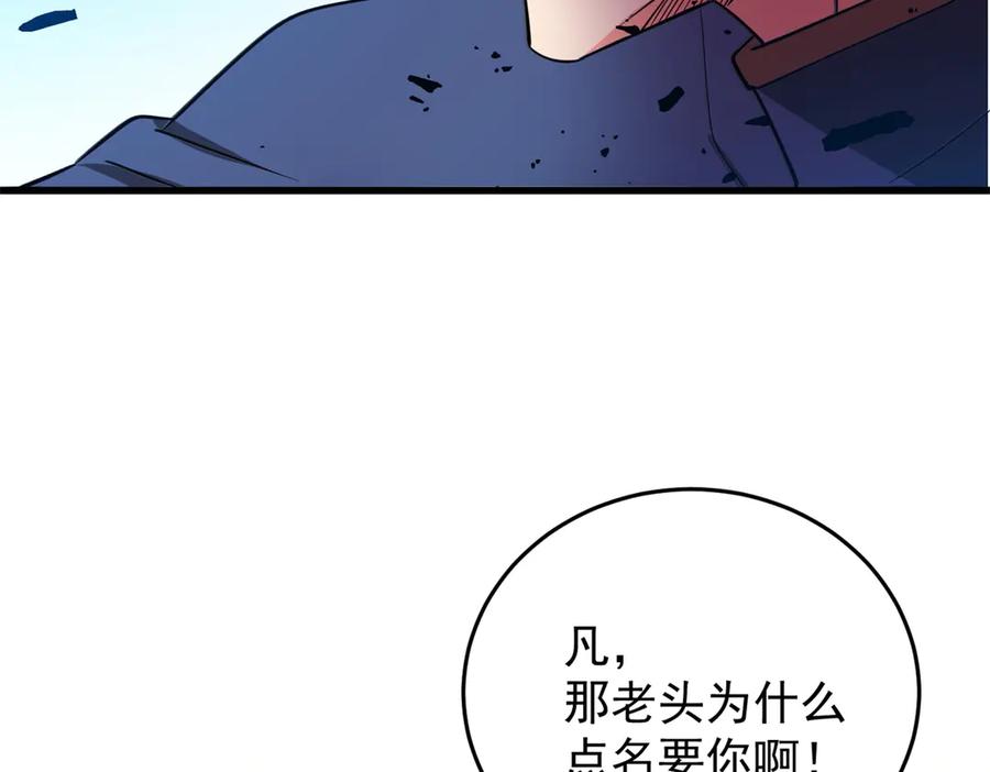 恶龙转生，复仇从五岁开始！ - 155 幕后黑手 - 第88张图