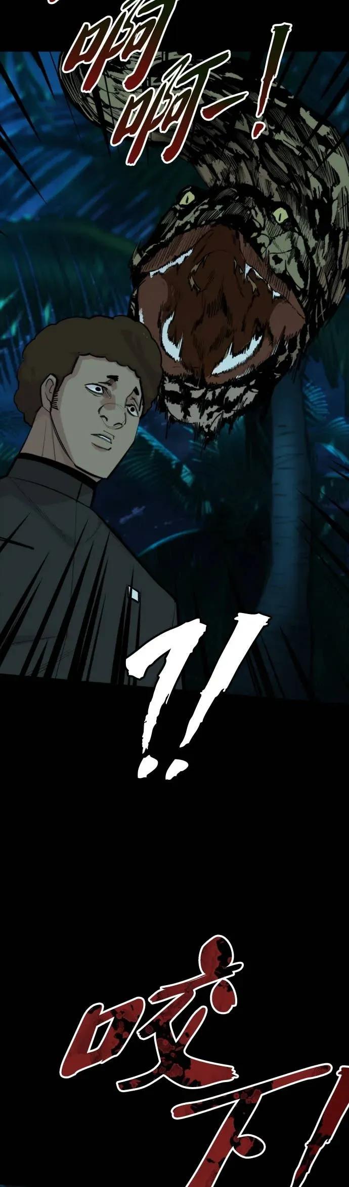 《梵塔黑色要员》第31话 第14页