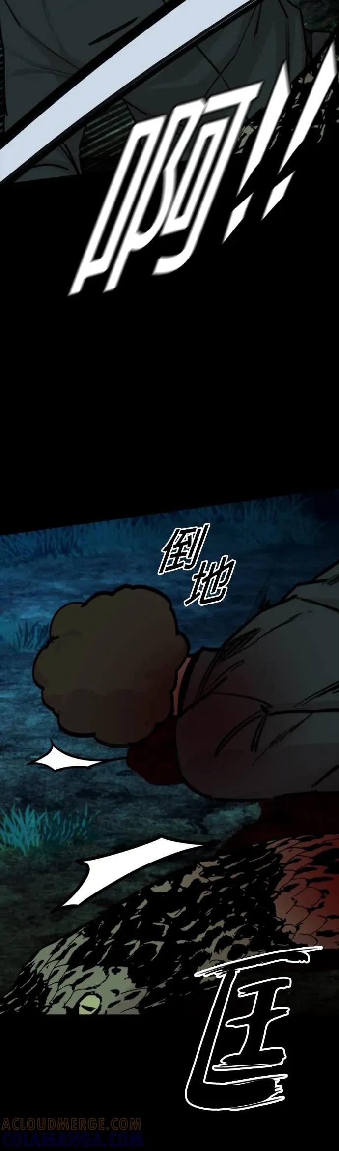 《梵塔黑色要员》第31话 第16页