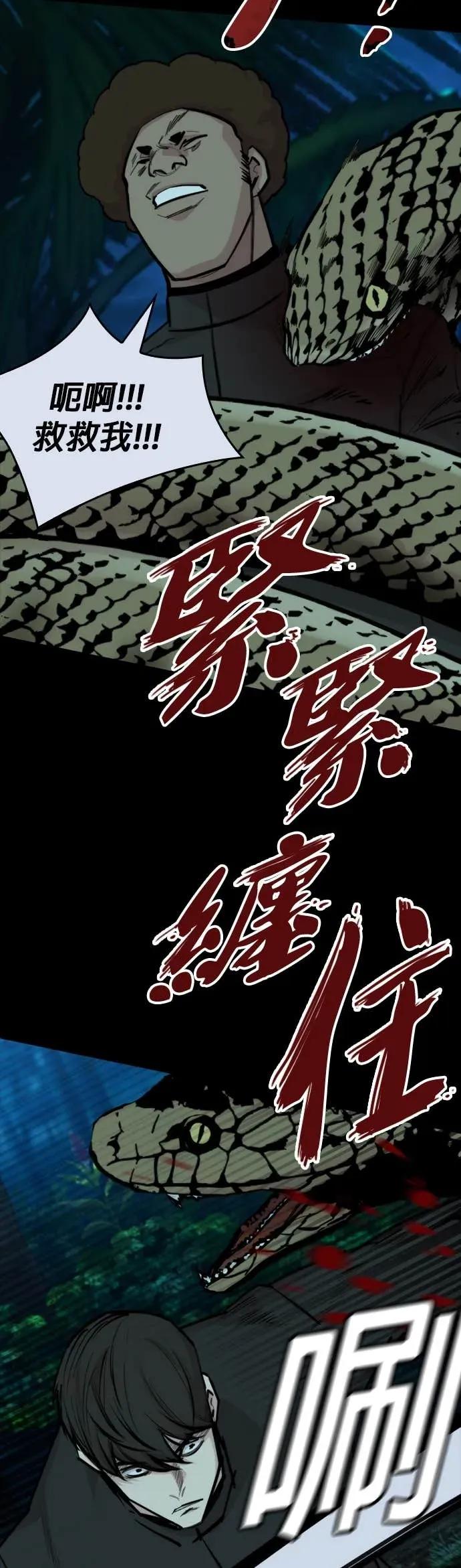 《梵塔黑色要员》第31话 第15页