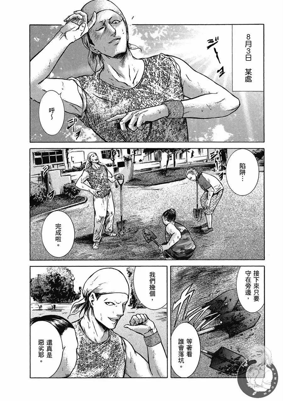 《在下坂本，有何贵干？》台版02卷 第102页
