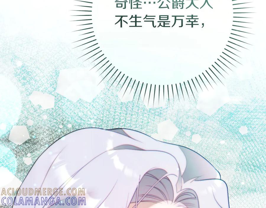 《这个婚绝对会成功》第28话 明白的人 第161页