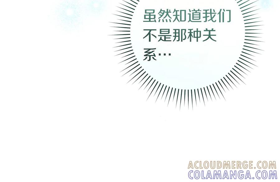 《这个婚绝对会成功》第28话 明白的人 第165页