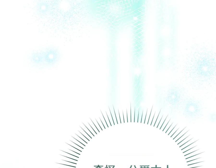 《这个婚绝对会成功》第28话 明白的人 第160页