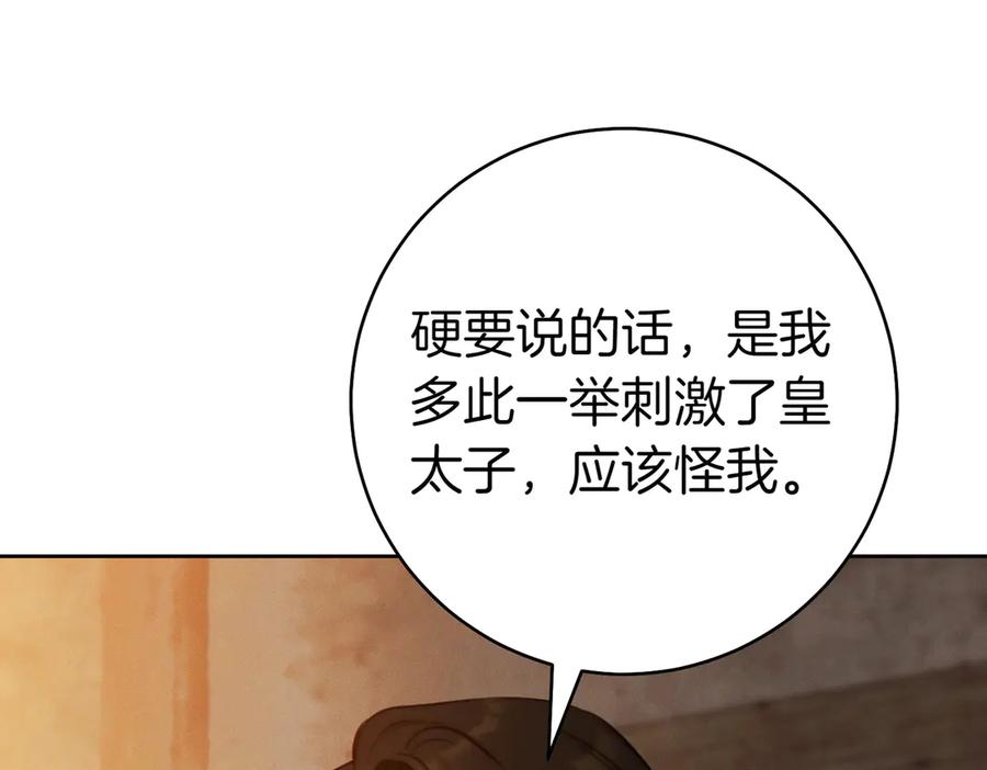 《这个婚绝对会成功》第28话 明白的人 第166页
