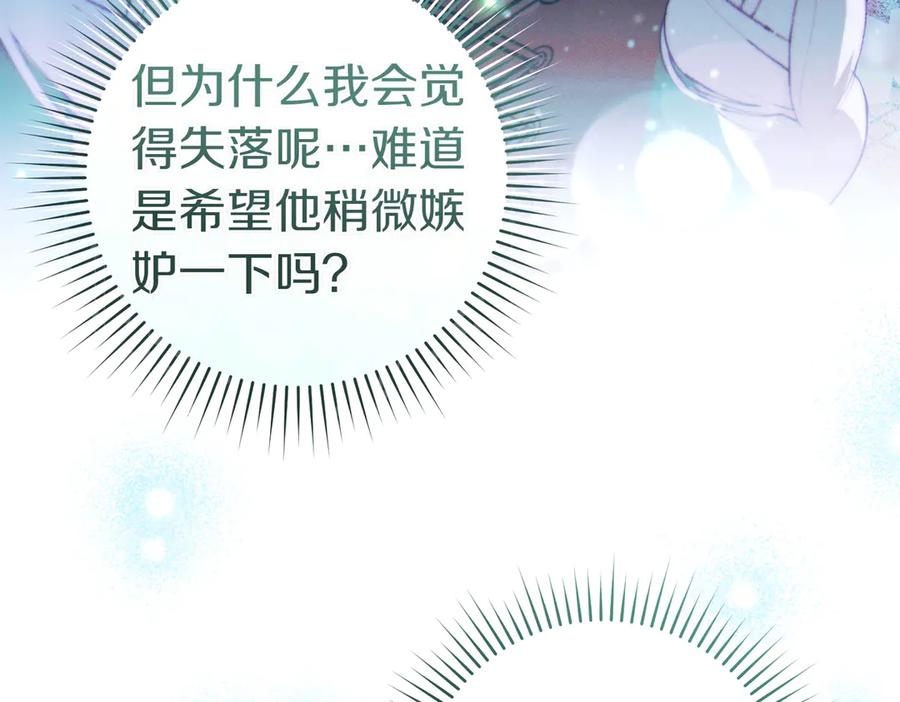 《这个婚绝对会成功》第28话 明白的人 第164页