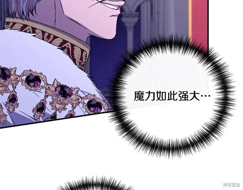 我不再是灰姑娘 第116话 第68页