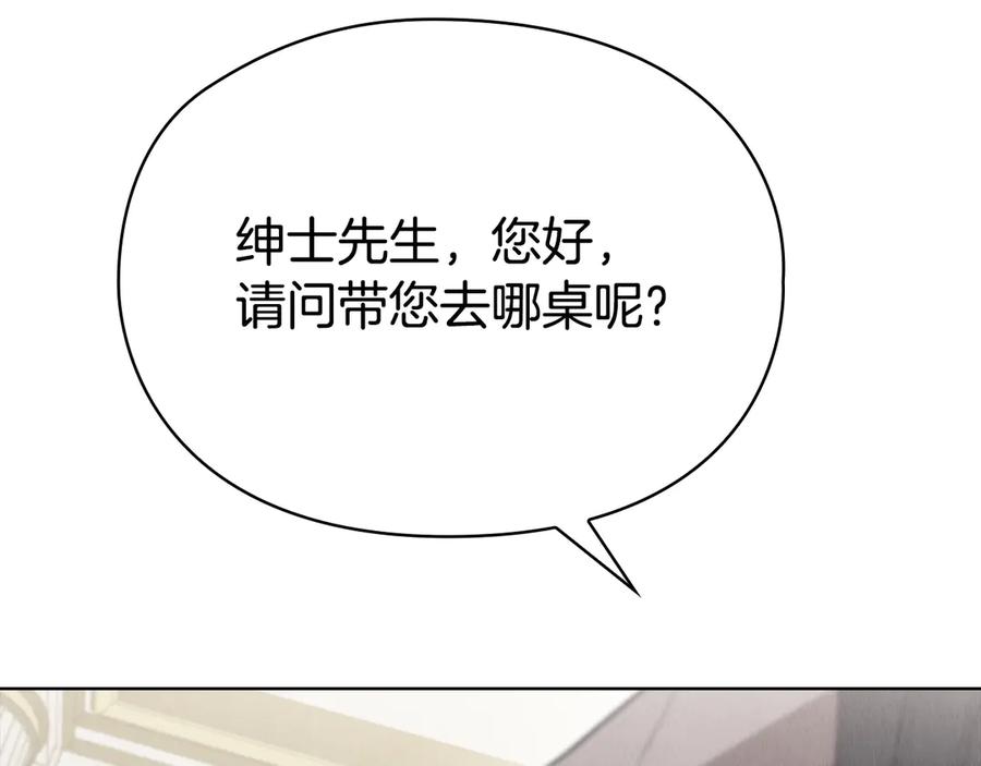 《配角决定成为假替身》第37话 被拆穿了吗 第247页