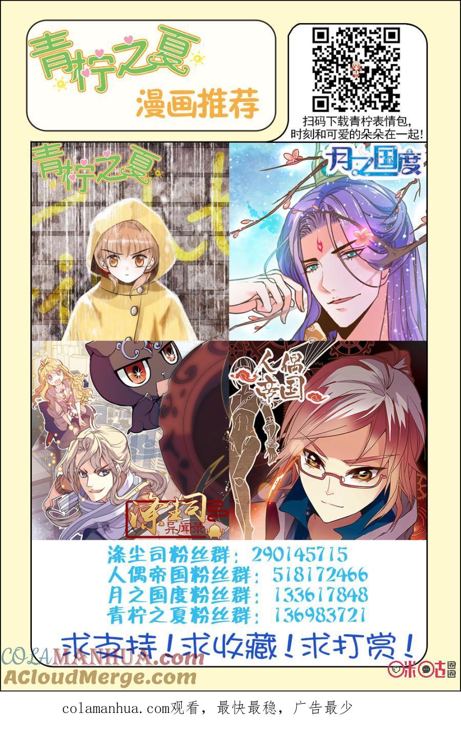 《青柠之夏》第12话 第21页