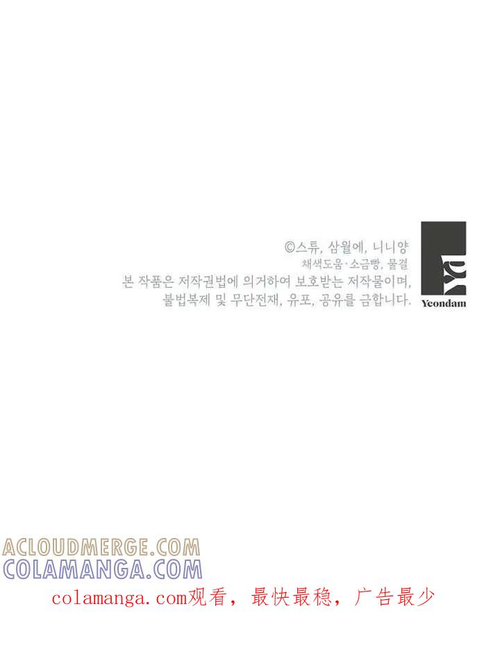 《恶女今天也很快乐 K》第121话 第125页