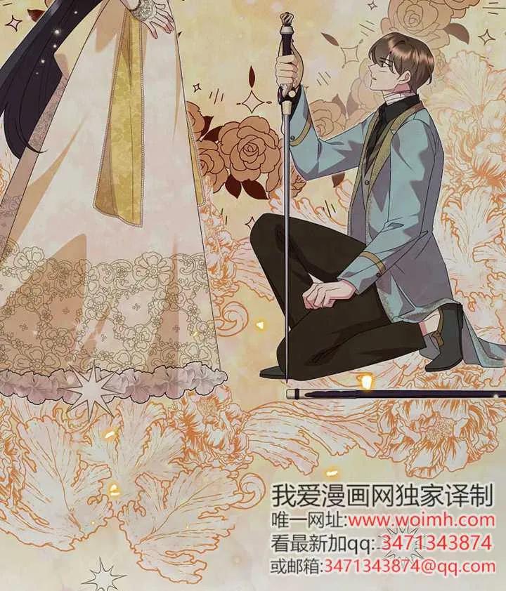 《恶女今天也很快乐 K》第121话 第119页