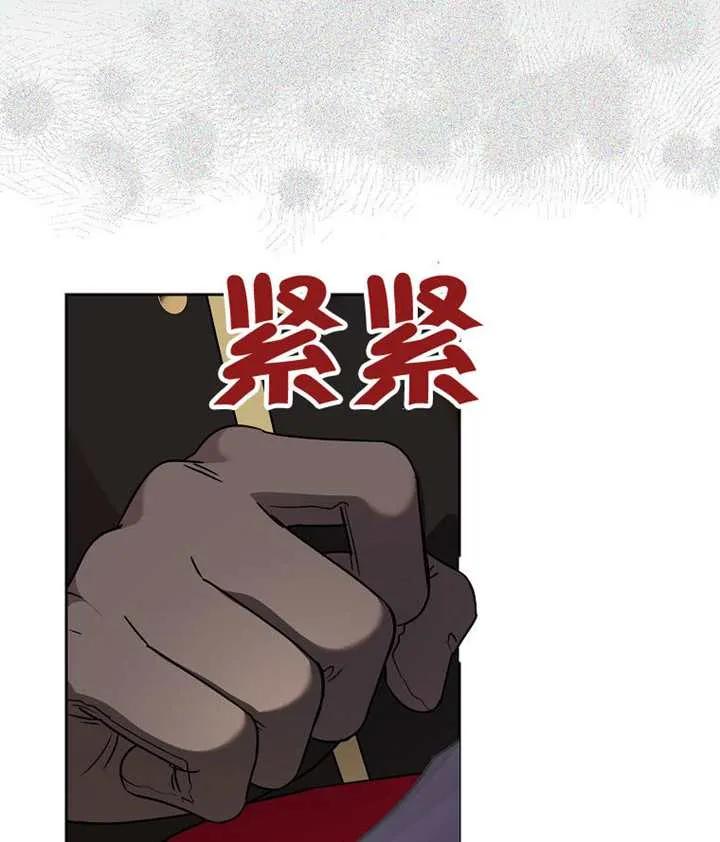 《恶女今天也很快乐 K》第121话 第112页