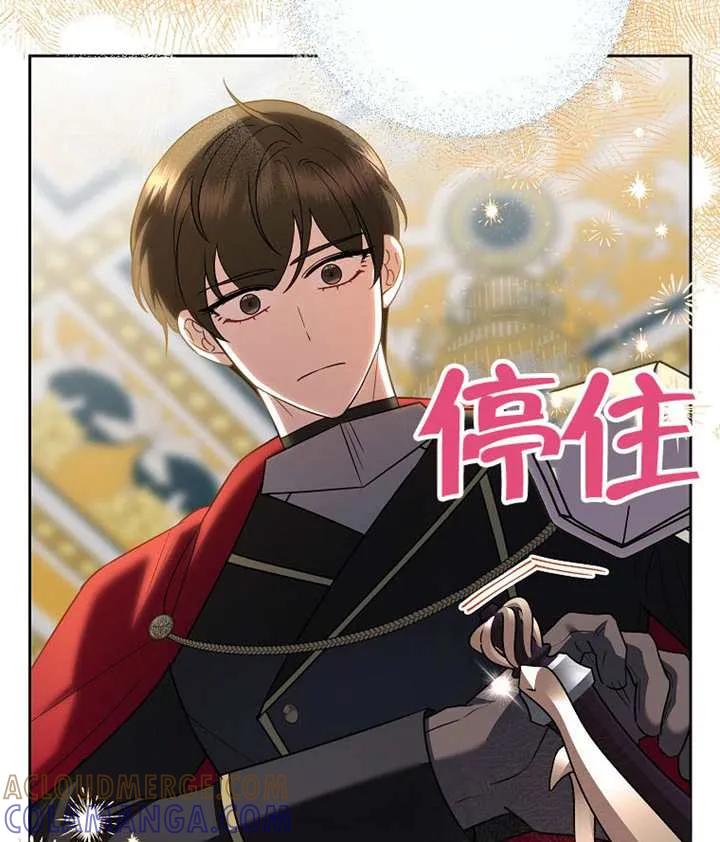 《恶女今天也很快乐 K》第121话 第101页
