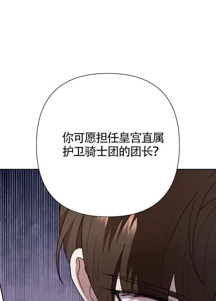 《恶女今天也很快乐 K》第121话 第90页