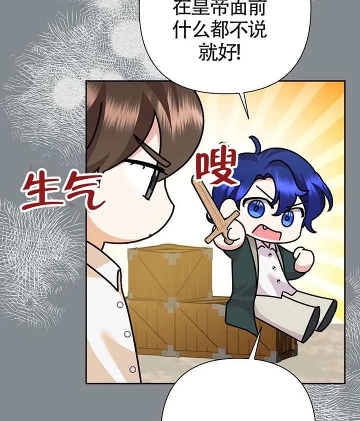 《恶女今天也很快乐 K》第121话 第108页