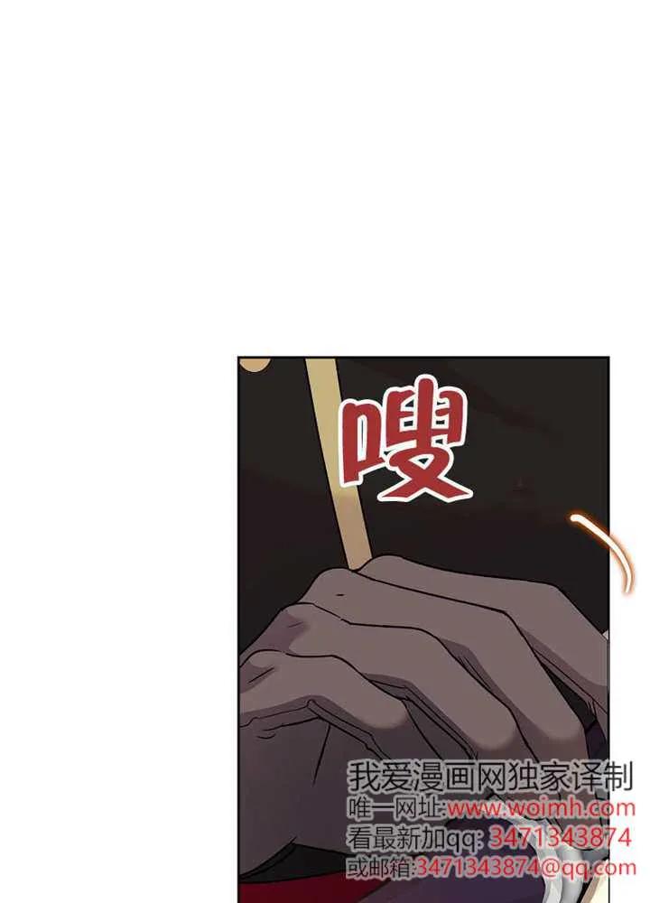 《恶女今天也很快乐 K》第121话 第99页