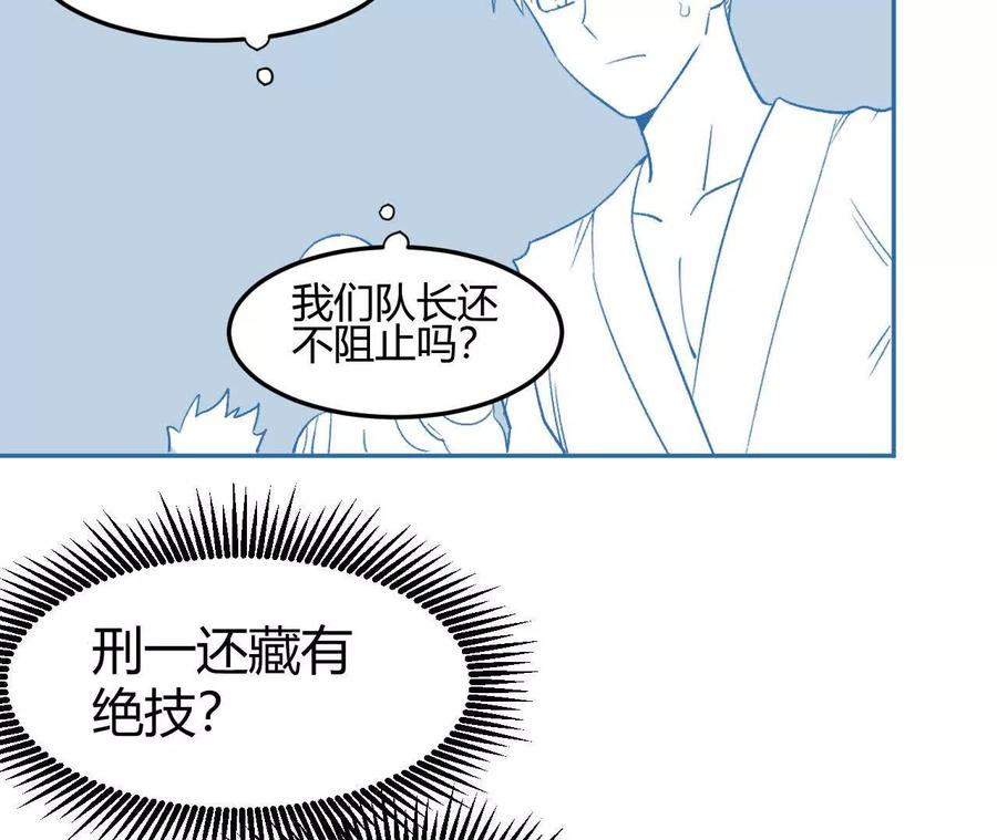 《仙王狩猎法则（黑白漫）》绝技 第58页