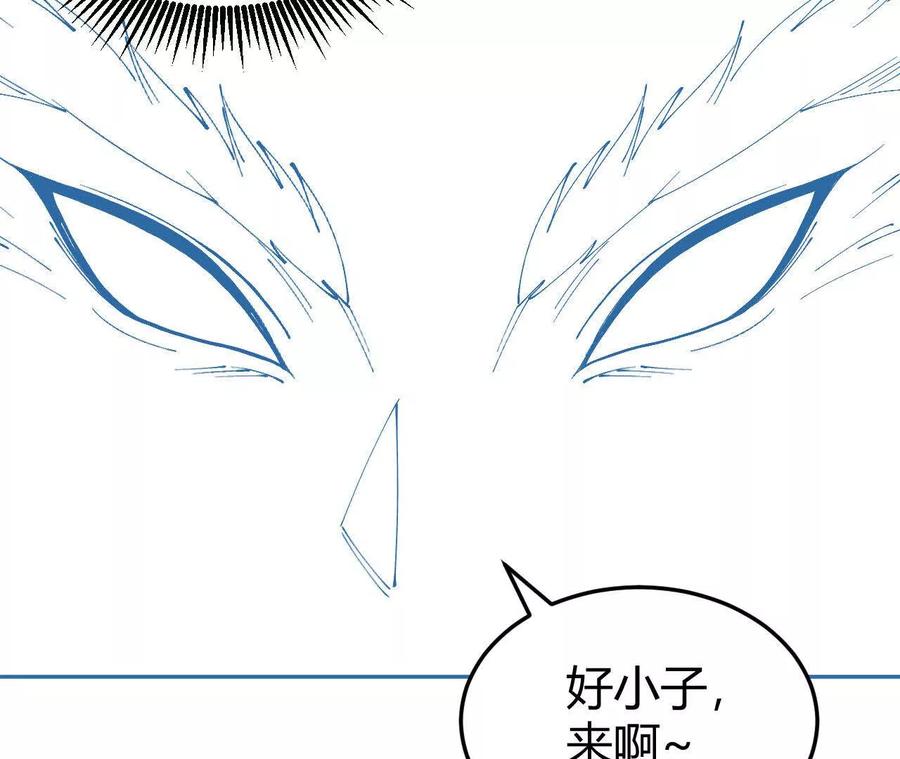 《仙王狩猎法则（黑白漫）》绝技 第55页