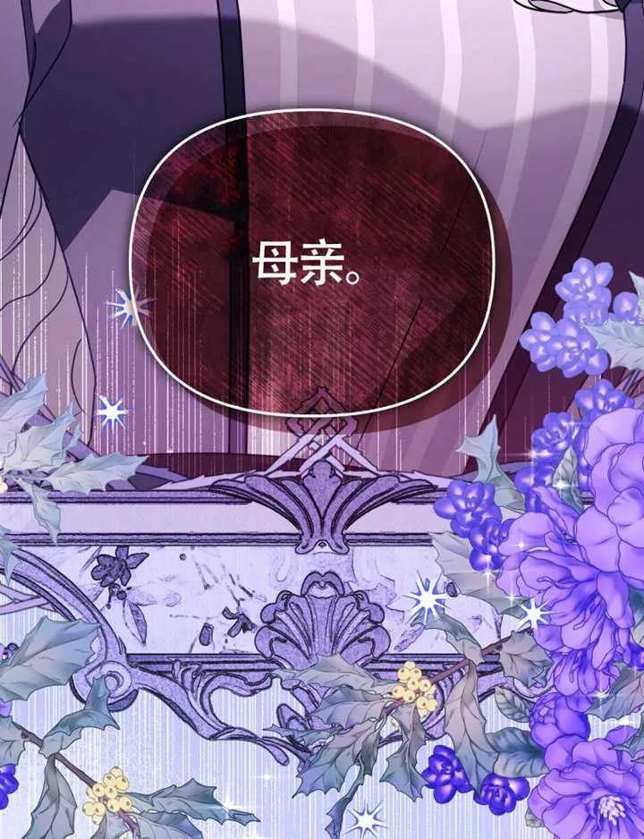 被恶棍们抚养中 K 第102话 第119页