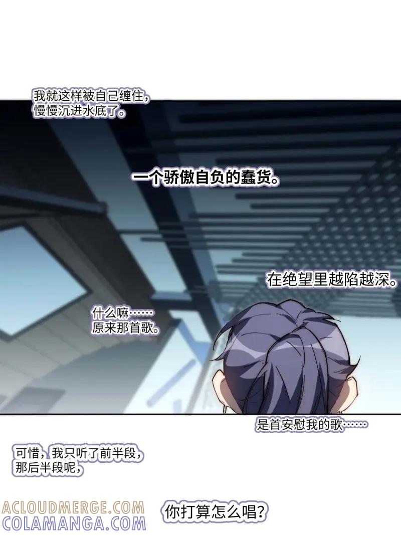《我真没想当救世主啊！》第18话 17.陈峰！我要唱歌！ 第28页
