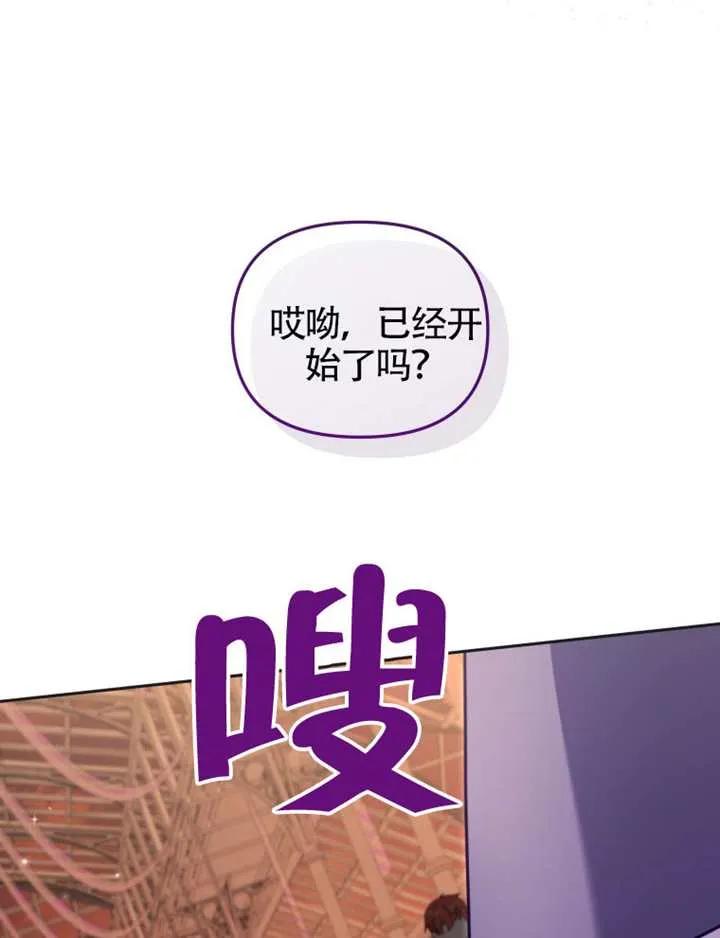 被恶棍们抚养中 K 第102话 第114页