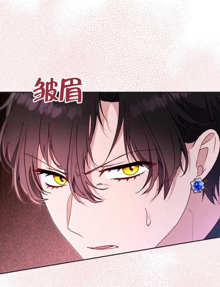 被恶棍们抚养中 K 第102话 第116页