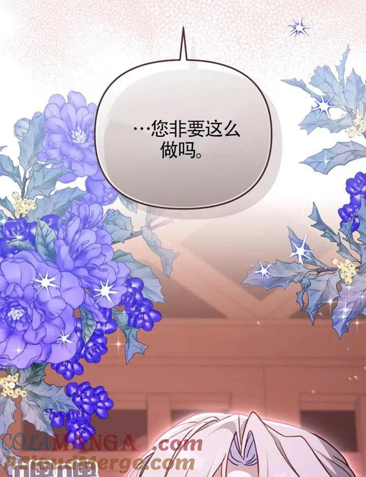 被恶棍们抚养中 K 第102话 第117页