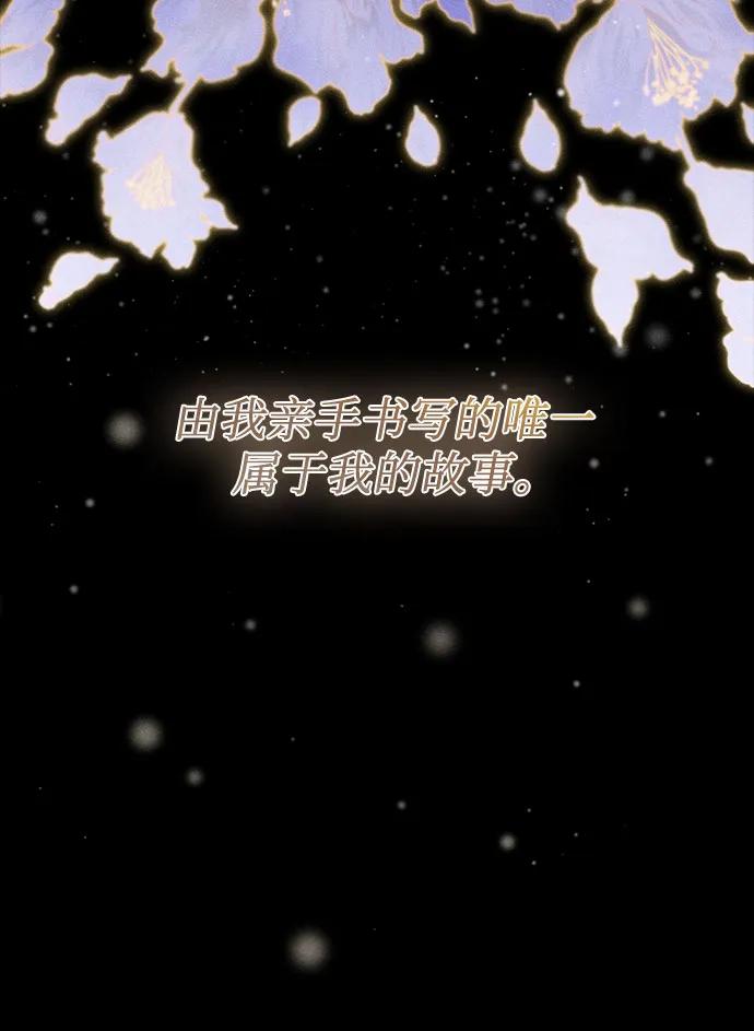 《囚禁在我湖中的人鱼》第2话 第6页