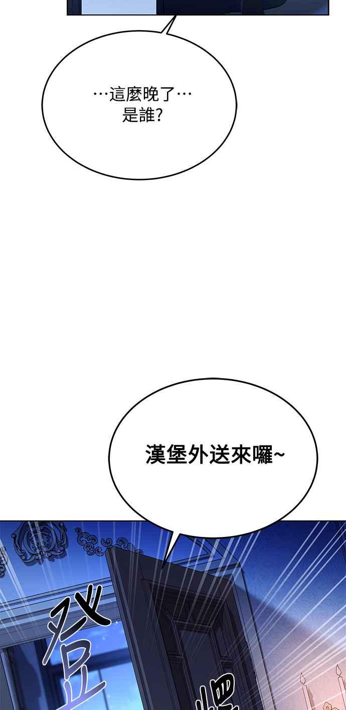 《异世界的美味魔法》第23话 第2页
