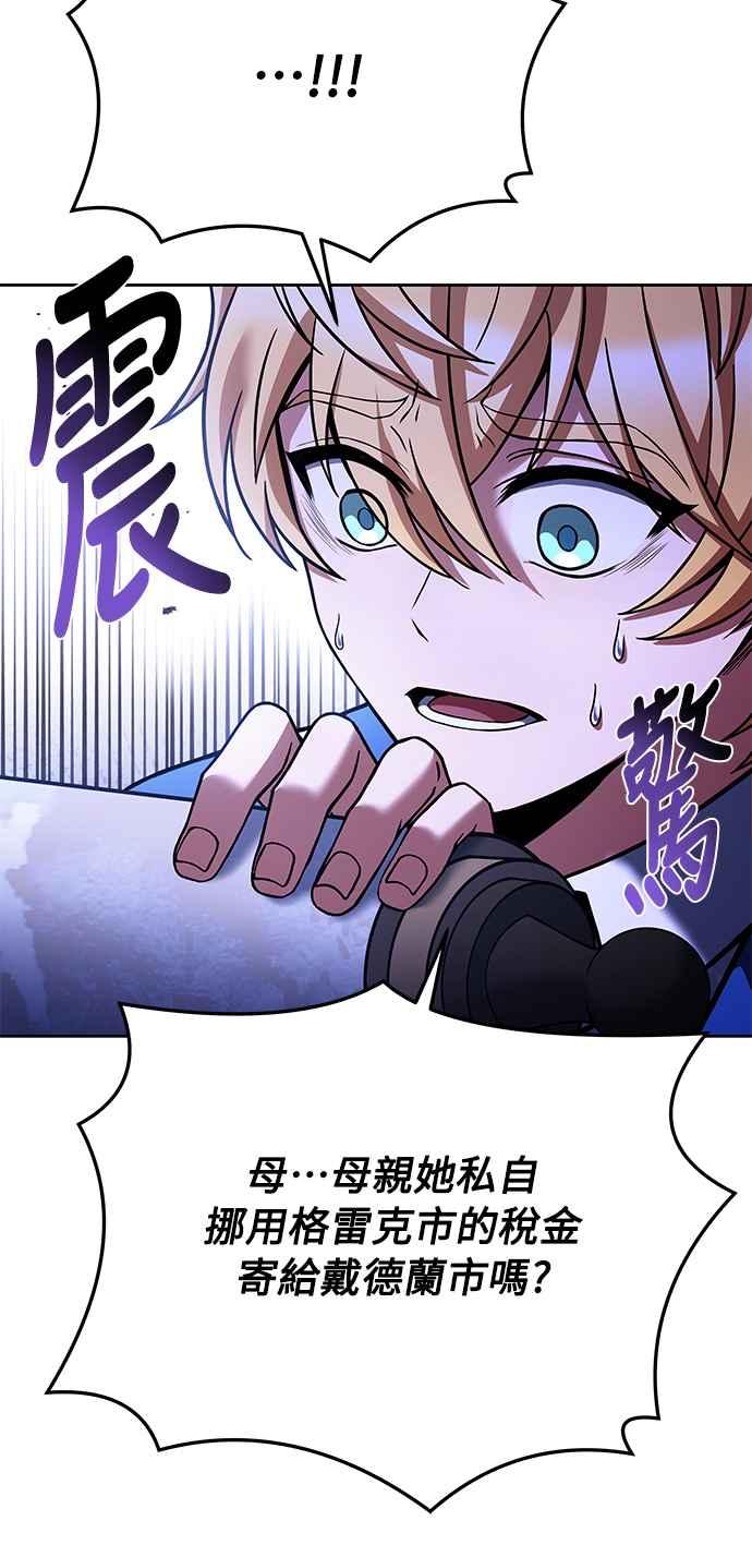 《异世界的美味魔法》第23话 第6页