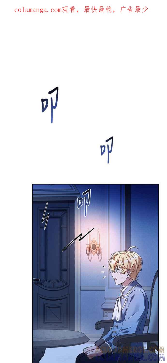 《异世界的美味魔法》第23话 第1页