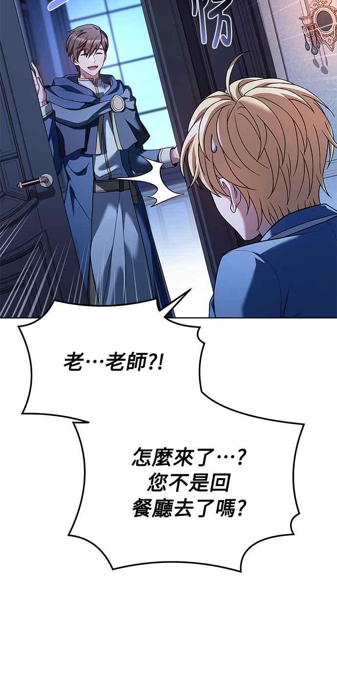 《异世界的美味魔法》第23话 第3页