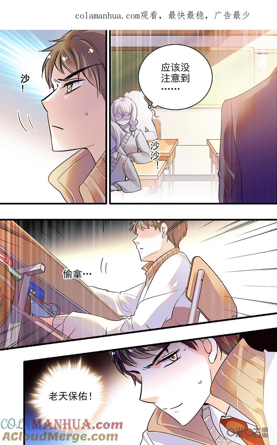 《青柠之夏》第二部74下：马上被抓了 第1页