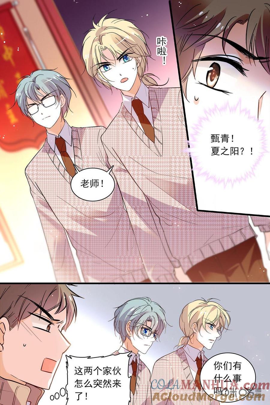 《青柠之夏》第二部75上：再给一次机会 第2页