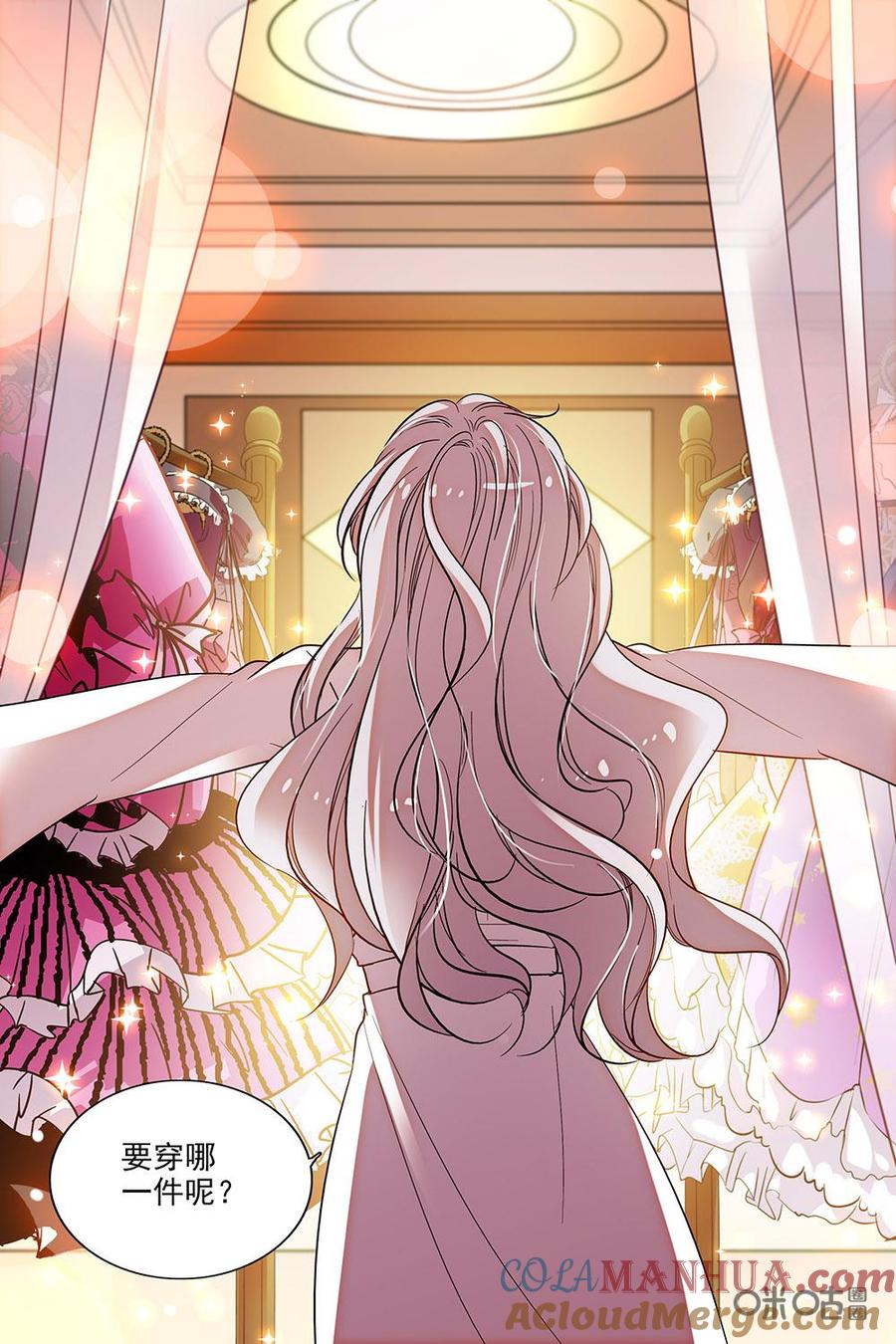 《青柠之夏》第二部79下：计划通颜琳 第6页
