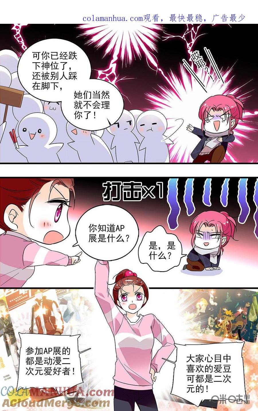 《青柠之夏》第二部79下：计划通颜琳 第1页