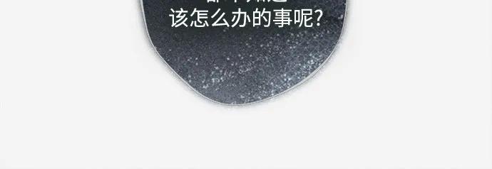 《囚禁在我湖中的人鱼》第29话 第15页