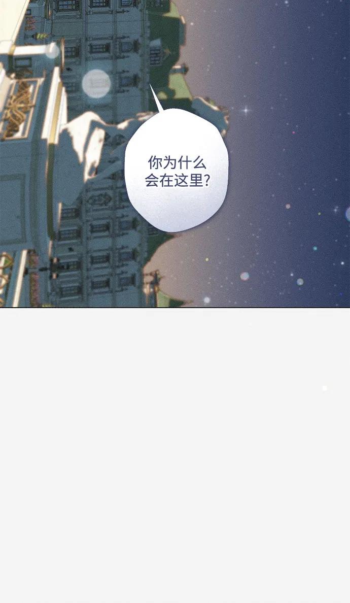 《囚禁在我湖中的人鱼》第29话 第23页