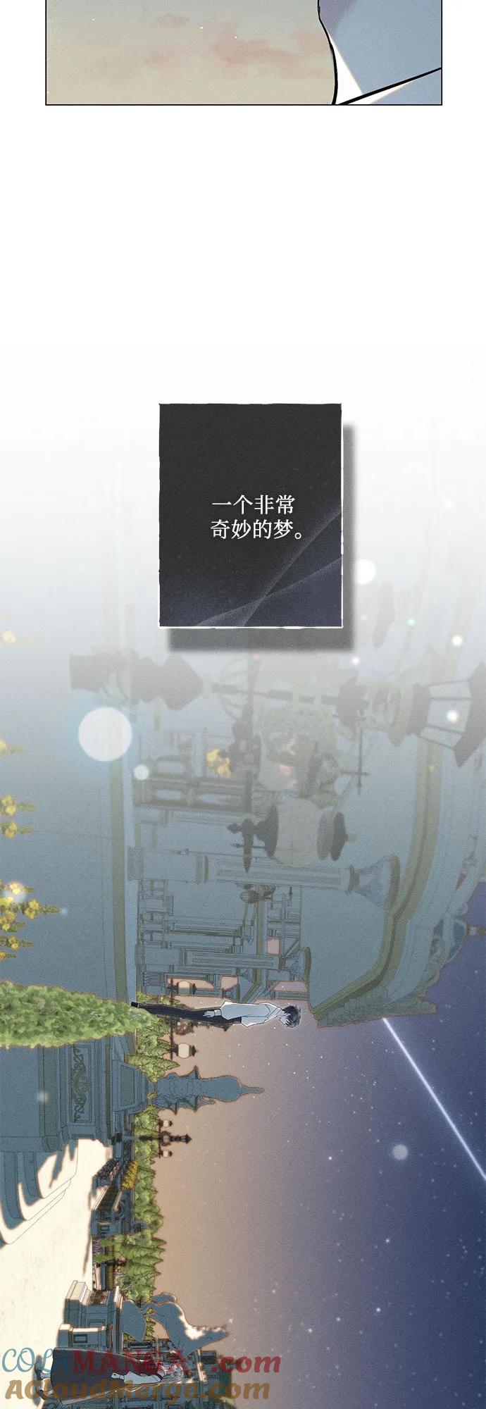 《囚禁在我湖中的人鱼》第29话 第22页