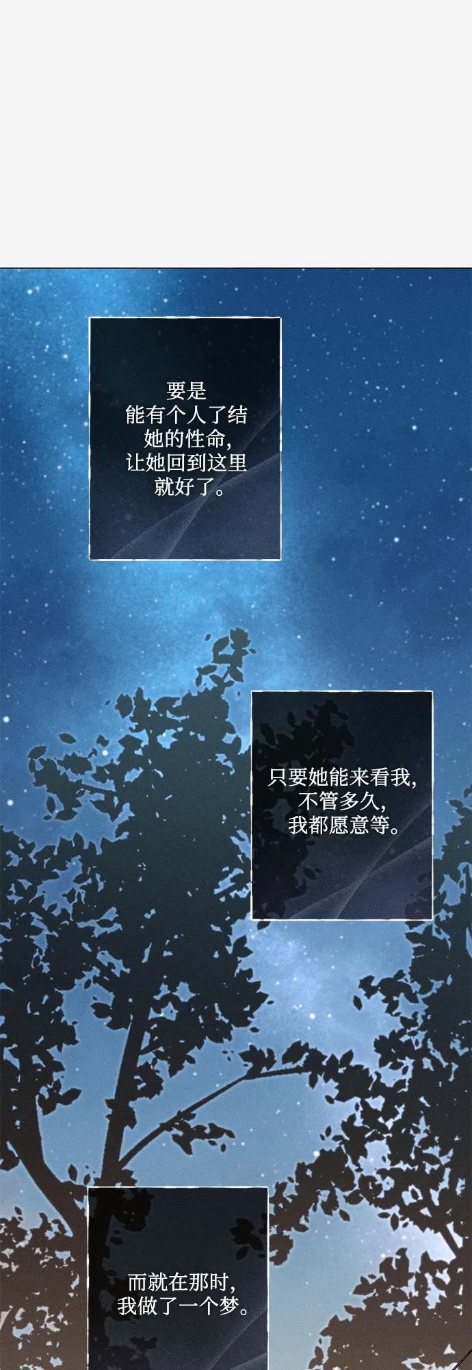 《囚禁在我湖中的人鱼》第29话 第20页
