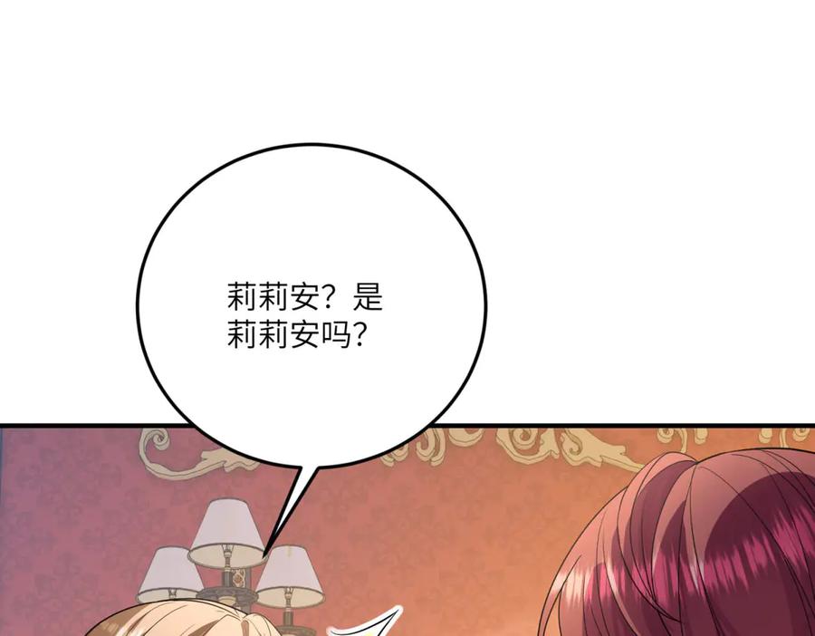 《成为病娇伯爵的女仆》第29话 雅拉？是你？ 第180页