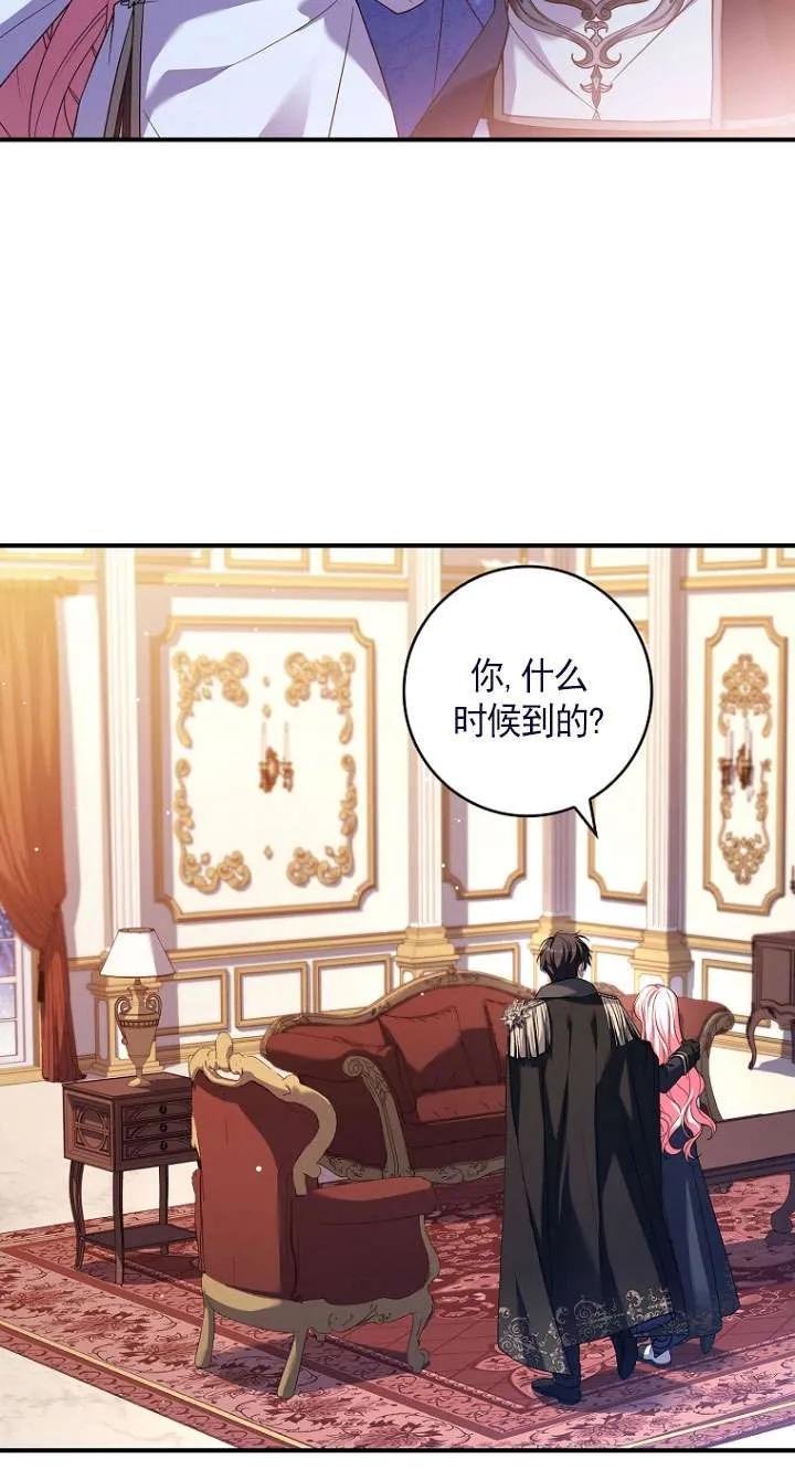 已关闭痛觉设置 - 第29话 - 第47张图