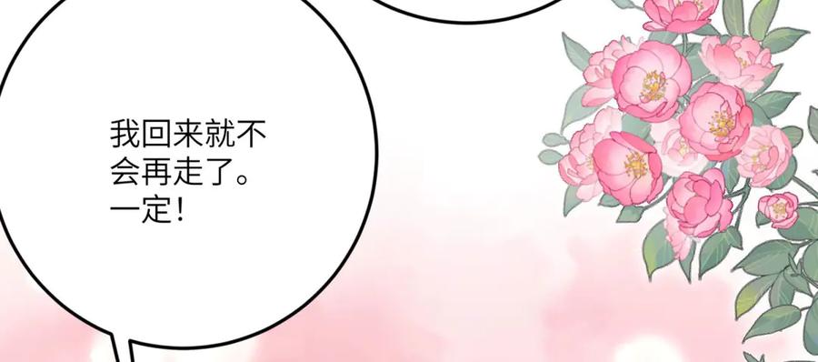 《成为病娇伯爵的女仆》第29话 雅拉？是你？ 第127页