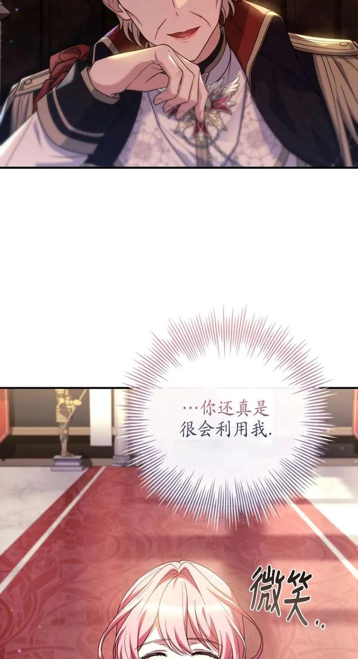 已关闭痛觉设置 - 第29话 - 第6张图