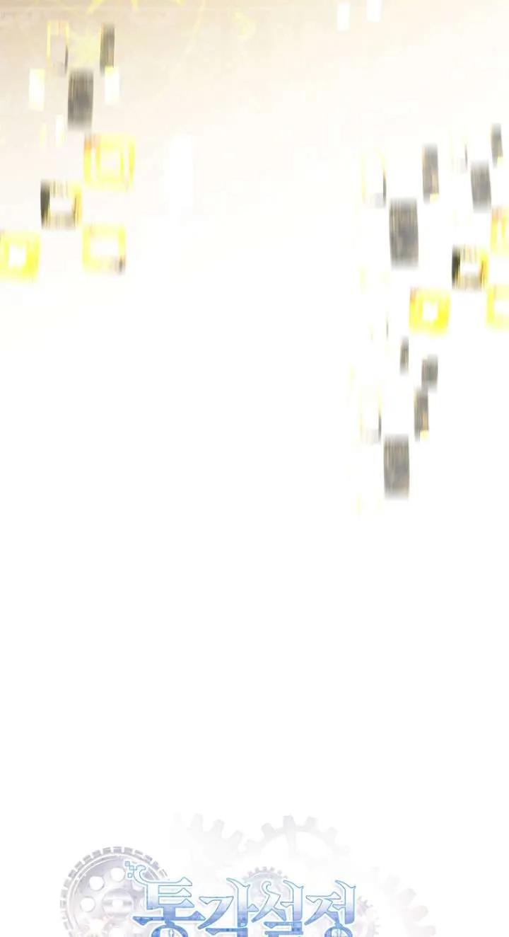 已关闭痛觉设置 - 第29话 - 第18张图