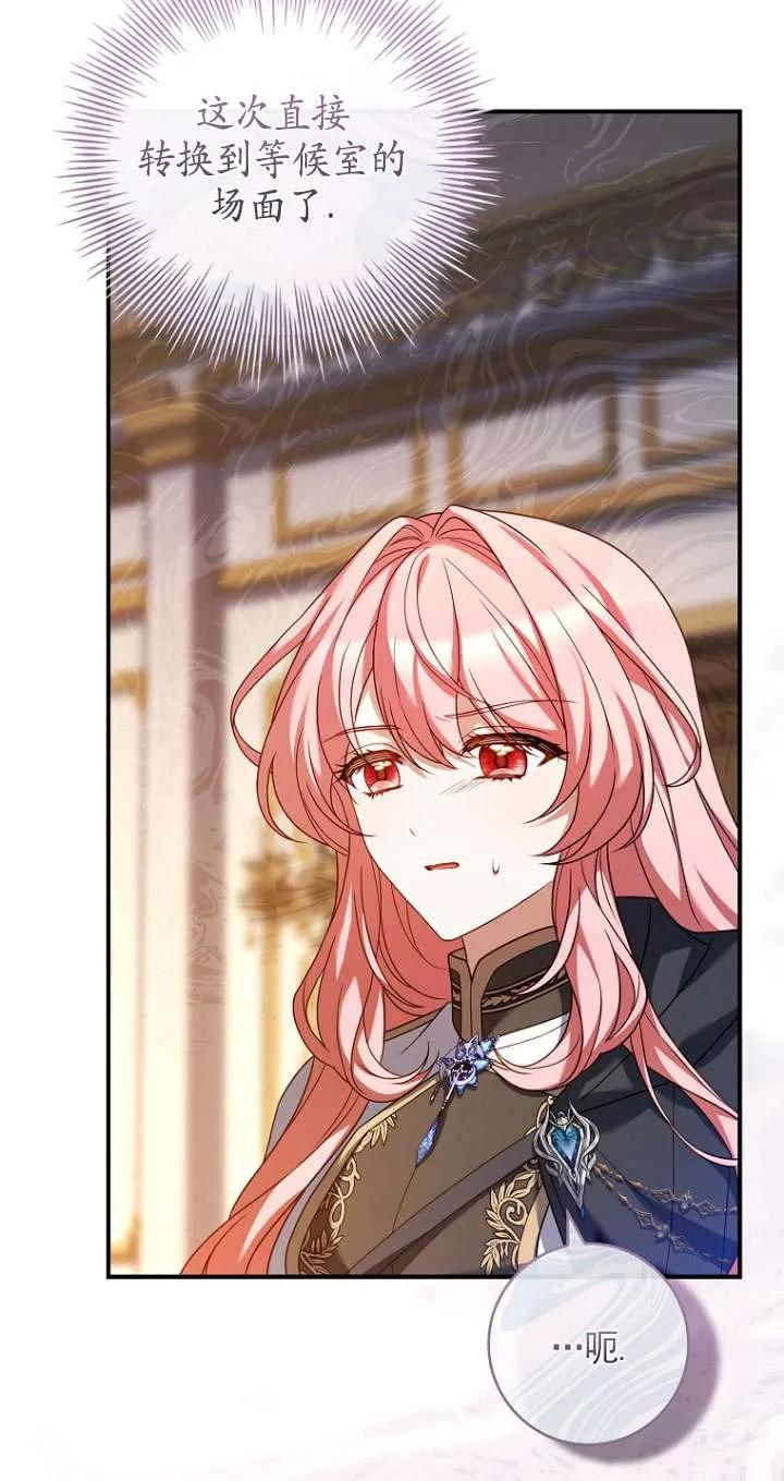 已关闭痛觉设置 - 第29话 - 第43张图